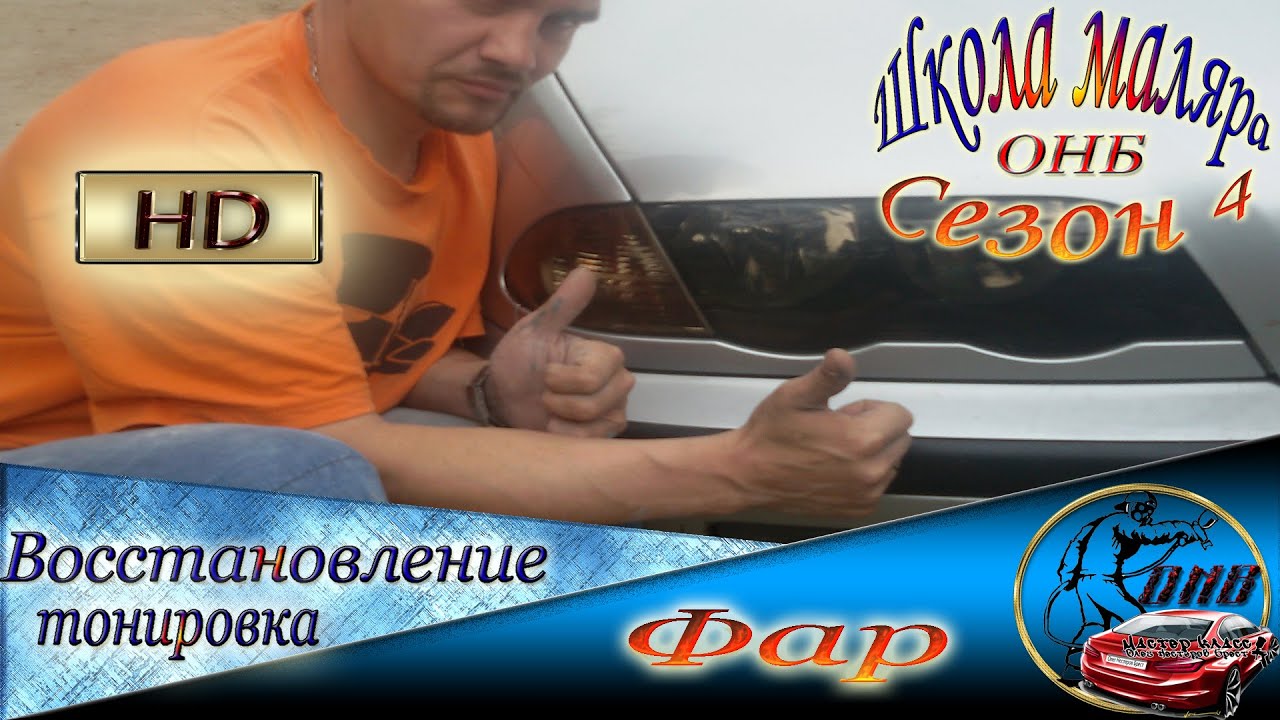 Онб материалы. Онб. правый онб.