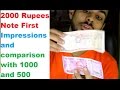 2000 Rupees Note First Impressions and comparison with 1000 and 500 INR, Really Cool ? (Hindi)