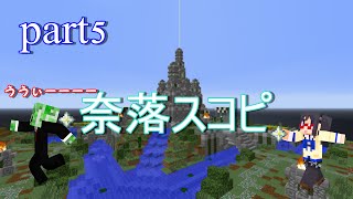 【Minecraft】地を駆け抜けるAnnihilation! Part5【ゆっくり実況】