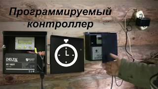 Автоматическая кормушка для кур и других животных Автоматическая кормушка для кур и других животных