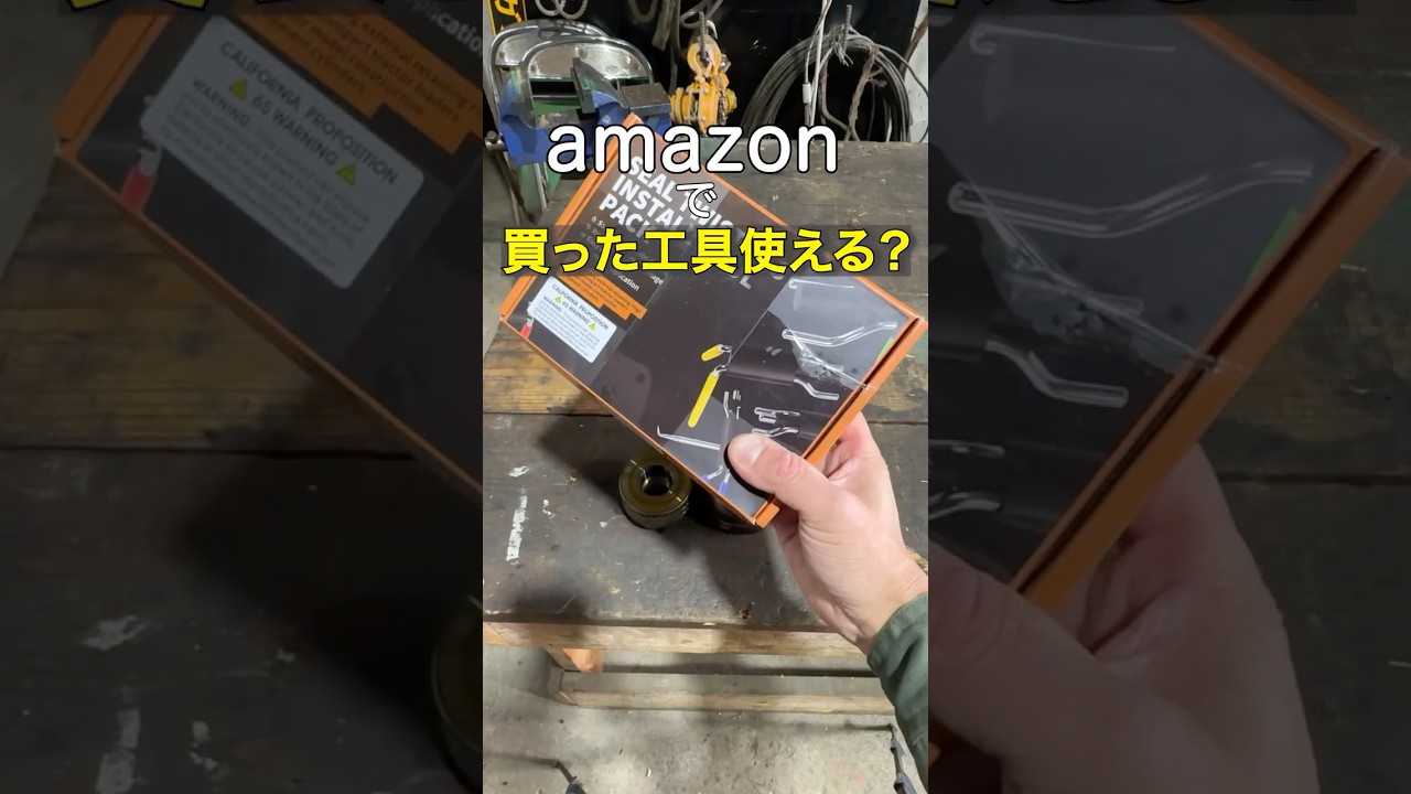 【油圧シリンダー修理】amazonで買った工具使える？#shorts #excavator #backhoe #diy
