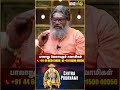 சித்தரா பௌர்ணமி அன்று அன்னதானம் செய்வது மிக சிறப்பு  - Palaru Swamigal | Chithra Pournami 2026