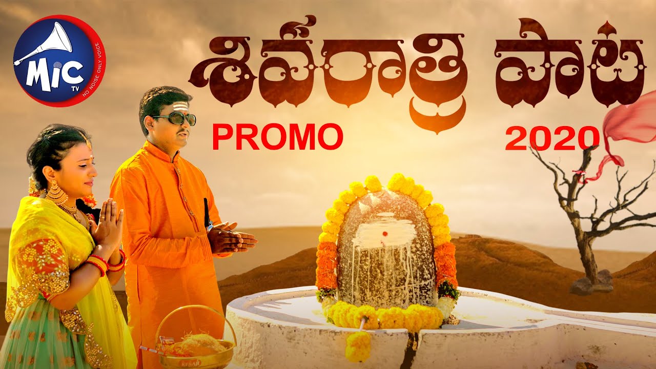 Shivaratri Song Promo 2020 | Shishira | Srinivas | Damu Reddy | Yashpal ...