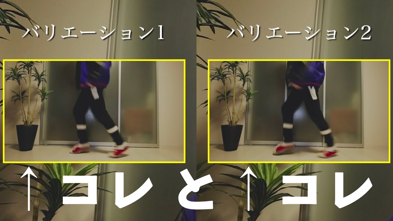 ダンスのステップ ランニングマン のマニアックな違い Youtube ダンスのステップ ランニングマン のマニアックな違い Youtube