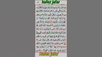 سورة يوسف/#Surah yousaf #islamicart #love #quran @Telawatquranhafezjafar @rehamhafez