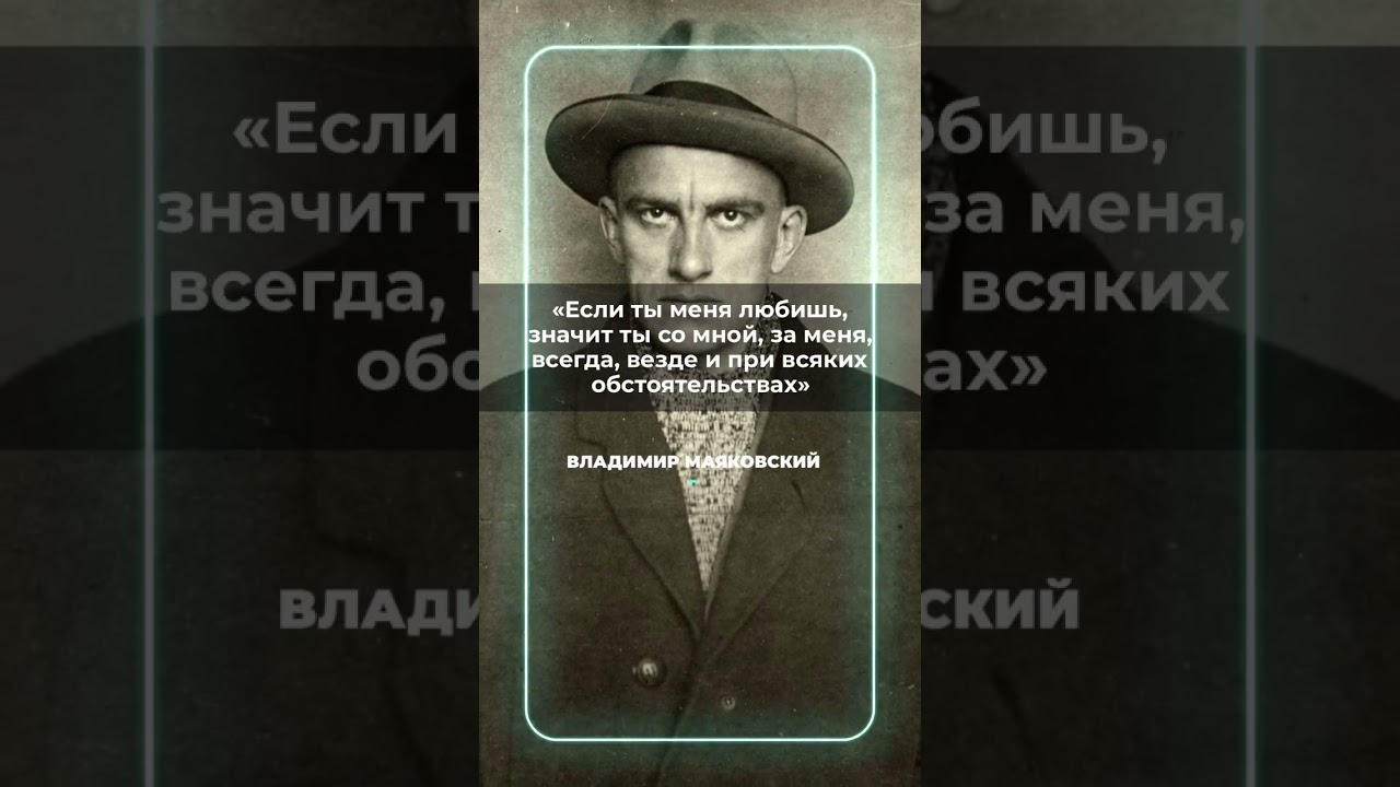 Владимир Маяковский - русский  поэт, футурист. 