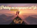 Patuloy Na Magpupuri Sa'yo | Top Tagalog Praise &amp; Worship Song 2026 with lyrics | Spiritual Song 