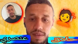 العنصرية / أجي تشوف حلاق  عنصري في أروبا ??