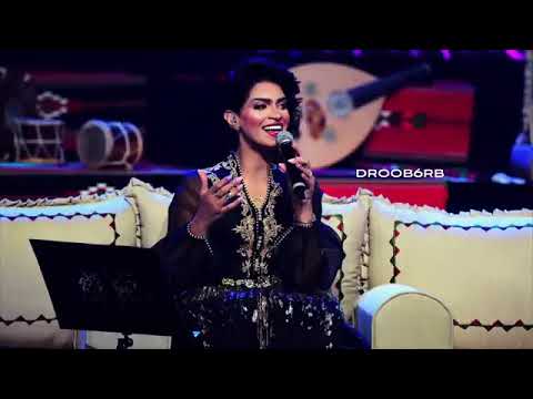 أغنية واليوم يمكن تقولي الفنانة إيمان الشميطي