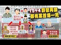 【中天晚報精華】20210130 部桃群聚 一家七口6人確診! 驚爆另一醫院院內感染?!