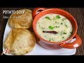 Potato Soup | Aloo ki Kadhi | Creamy Potato Soup | Aloo Kadhi Recipe by Manjula