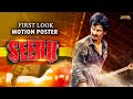 Seeru Hindi Dubbed Upcoming 2022 Official Motion Poster