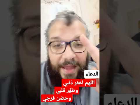 دعاء عظيم اللهم اغفر ذنبي وطهر قلبي وحص ن فرجي