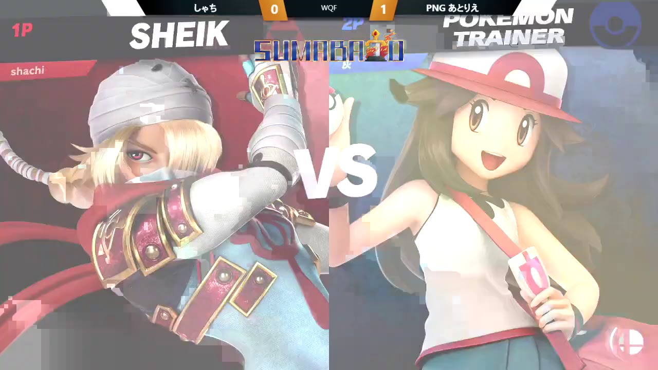 第15回スマバトSP shachi(シーク) VS PNG｜Atelier(ポケモントレーナー) 勝者側準々決勝 -スマブラSP大阪大会