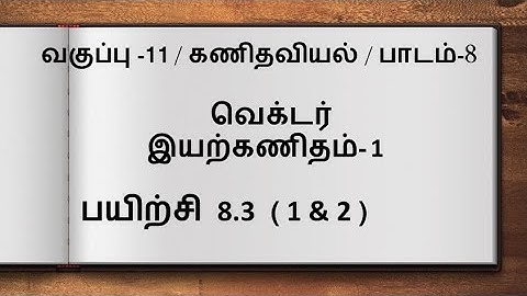 11th Maths Tamil Medium Exercise 8.3 Sum 1 &  2