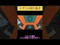 【APEX】ウィングマンがクラフト武器になり発狂するシヴァ#shorts #apex #切り抜き