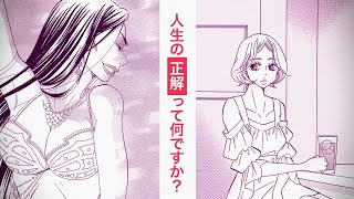 【人生ドラマ×極上ラブ】セクシー田中さん