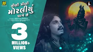 Zini Zini Moraliyu | ઝીણી ઝીણી મોરલીયું | Rangtaali - 3 | Aditya Gadhavi | Krishna Raas