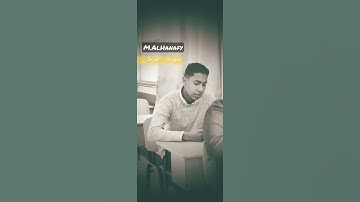 أرح قلبك🎧💜💜... تلاوه عطره 💚💚 •••سورة"الفرقان". ||القارئ: محمد الحنفي