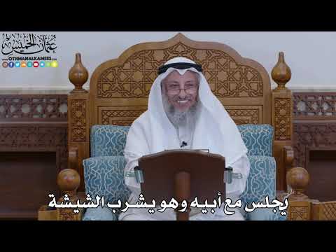 1934 - يجلس مع أبيه وهو يشرب الشيشة - عثمان الخميس