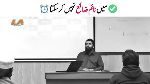 I can not waste time _ Shaykh Atif Ahmed _ Motivational Video In 2022