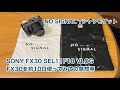 SONY FX30を10日間使ってみての感想など このマイク風防は超お勧め！ #1157 [4K]