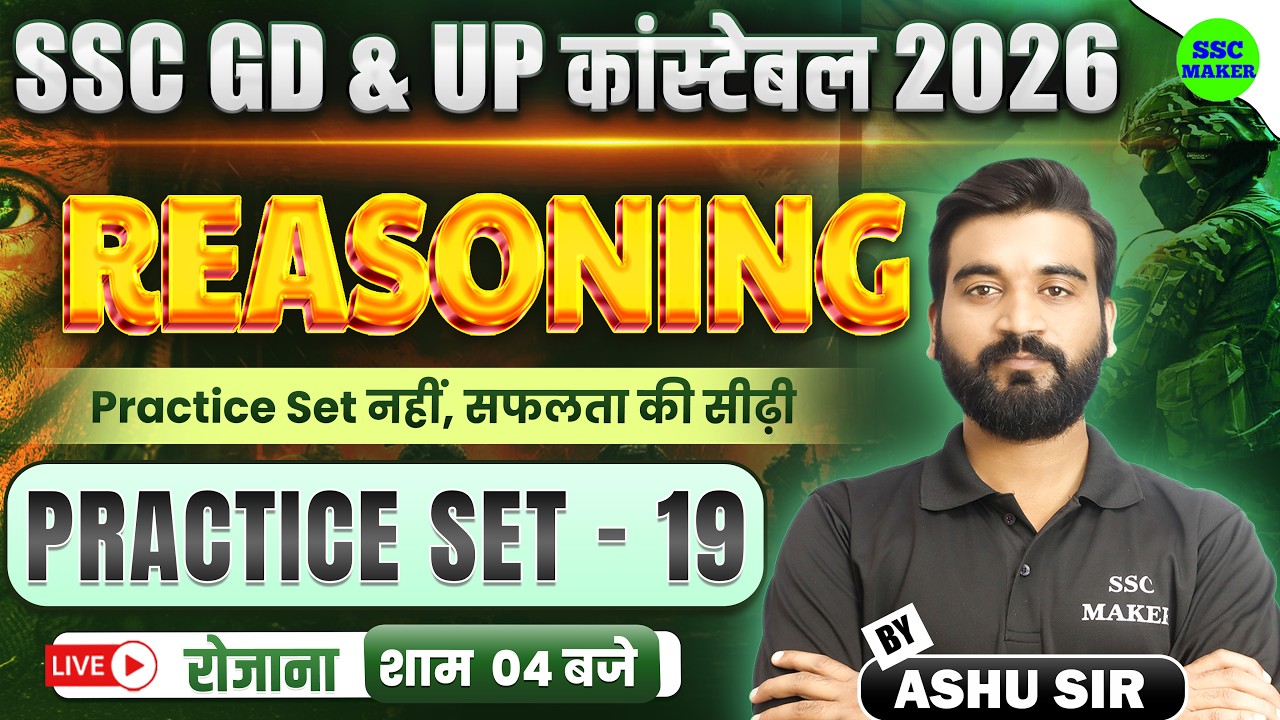 SSC GD & UP Constable 2026 || Reasoning Practice Set 19 || SSC GD ...