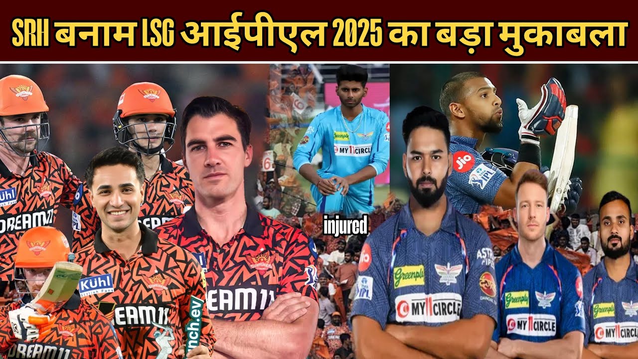 "Today's IPL Match Analysis: SRH VS LSG. Who Will Win?" LSG vs SRH Match No.07 of IPL 2025