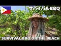 【フィリピン🇵🇭】リベンジサバイバルBBQ inシャルガオ島🌴釣った魚焼いてみる🐟