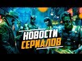 НОВОСТИ СЕРИАЛОВ - «Шерлок» еще вернется