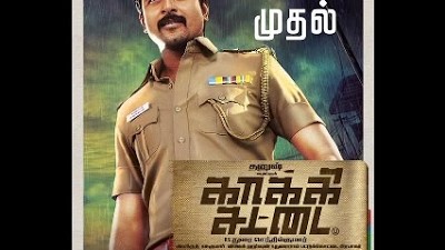 Out Of Control BGM - Kakki Sattai