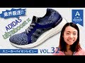 【adidas】ウルトラブーストX「ultraboost x」ACEな店員