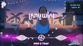 ស្រាមួយកែវ - ទូច សុិននិច / Remix Djz Kdey New song [ NV Music ] 🍷✌️