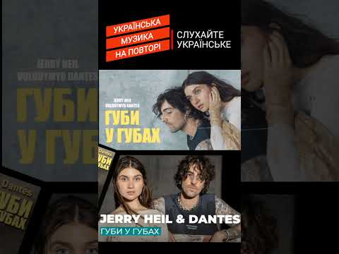 ГУБИ У ГУБАХ
