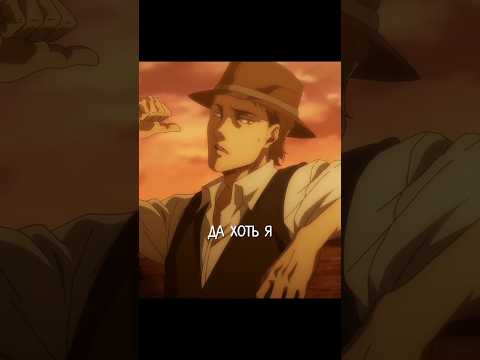 Решают кто унаследует титана Эрена 😱🥺 #атакатитанов #аниме #анимемомент #shorts