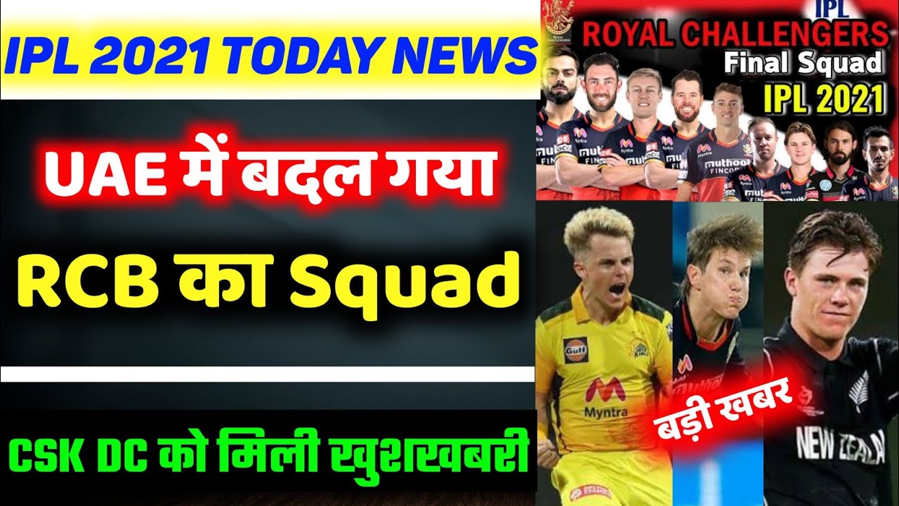 IPL 2021 Today news- RCB New squad for uae, Good news for csk DC, Crichindi