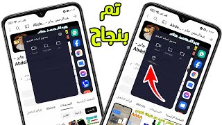 مشكلة غريبة ظهرت في هواتف شاومي سببت ازعاج للكل لا داعي للقلق الحل بسيط✅