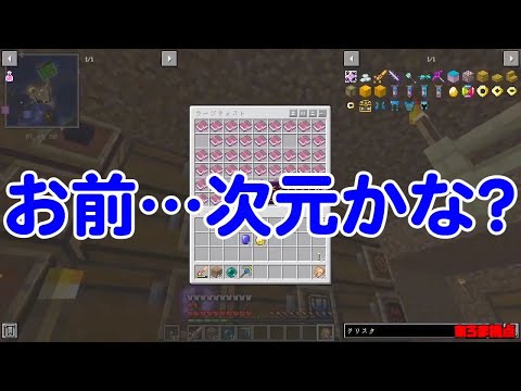 【MSSP切り抜き】週刊マイクラ#044　お前…次元かな？