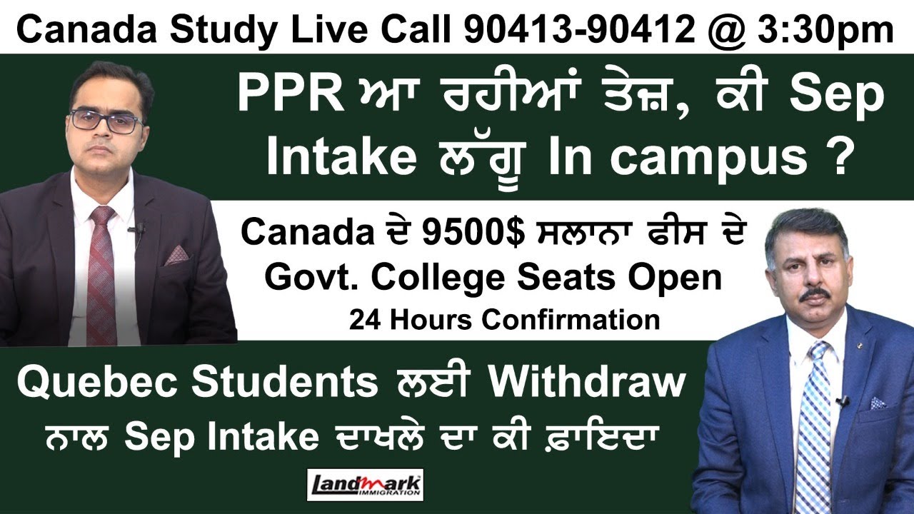 Canada Study Visa Big Live Show PPR ਆ ਰਹੀਆਂ ਤੇਜ਼, ਕੀ Sep Intake ਲੱਗੂ In ...