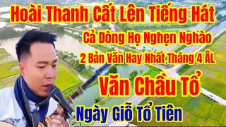 Hôm Nay 26 - 4-ÂL- Hoài Thanh -Hát Văn / Văn Chầu Tổ & Ngày Giỗ Tổ Tiên,Cả Dòng Họ Ngậm Ngùi: phần 2