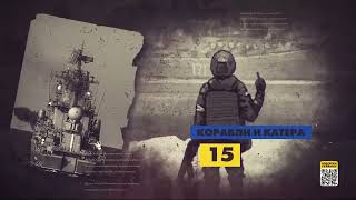 211 день войны: статистика потерь россиян в Украине