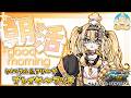 【マキオン】ゴールデンウィーク朝活プレマ【ガンダム】