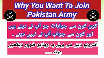 Why You Want To Join Pakistan Army || Initial interview Questions || Interview preparation.