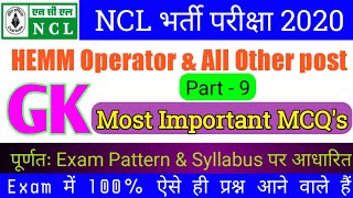 NCL GK QUESTIONS ! NCL HEMM OPERATOR PREVIOUS PAPER ! NCL drill Operator Previous paper ! #NCL