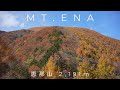【百名山#12】11月に紅葉で赤く染まった恵那山を駆け上がる　2021年11月3日