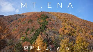 【百名山#12】11月に紅葉で赤く染まった恵那山を駆け上がる　2021年11月3日