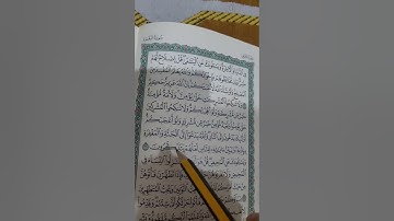 روابط سورة البقرة صفحة(٣٥)