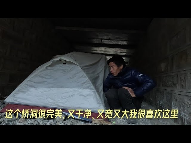 出來窮遊很會省錢,吃水靠接,柴靠撿,住一分錢沒花