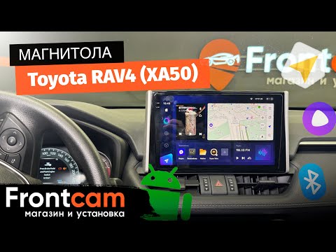 Магнитола Teyes CC3 2K для Toyota RAV4 (XA50) на ANDROID