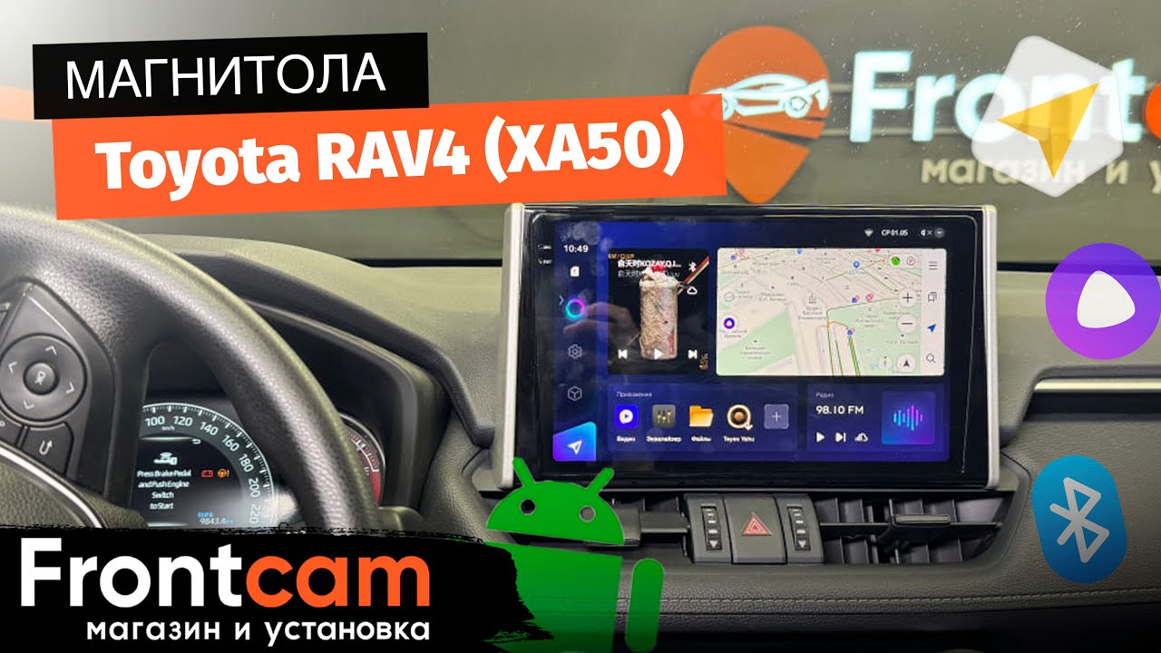 Магнитола Teyes CC3 2K для Toyota RAV4 (XA50) на ANDROID